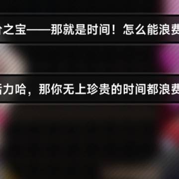 我那无上光荣的时间都用来干什么了呢?