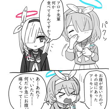 アロプラとアーモンドの種