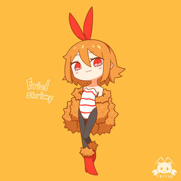 エビフライ
