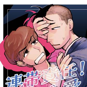 和田マミ新刊【創作BLセルフ二次創作】
