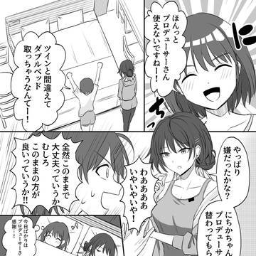 【Skeb】おねしょ美琴さん