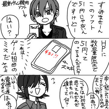 2017〜2019年頃の実録漫画のまとめ