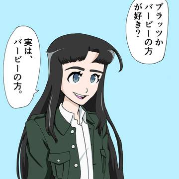 ブラッツかバービーの方が好き？