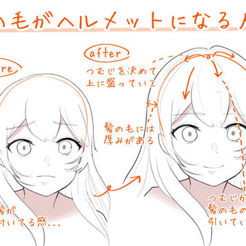 髪の毛がヘルメットになる人へ