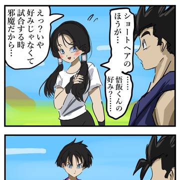 ビーデルさん。