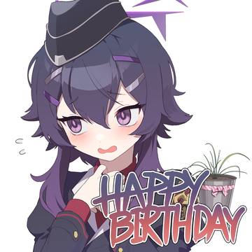 誕生日