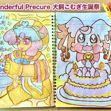 わんぷり・犬飼こむぎ生誕祭 2026