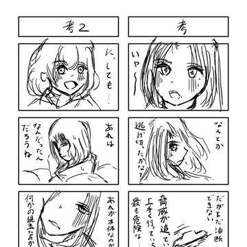 未完の定義40