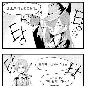 발렌치나의 PTSD
