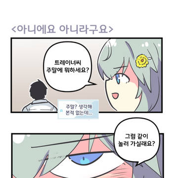 아니에요 아니라구요.jpg