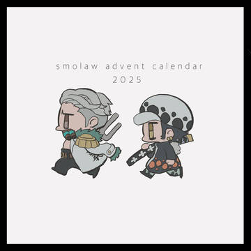 アドベントカレンダースモログ2025