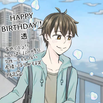 2026年透誕生日イラスト