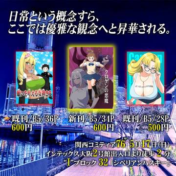 関西コミティア76