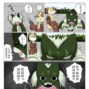 ポケモンの漫画 S-4 13