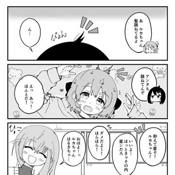 コメティック4コマまとめ
