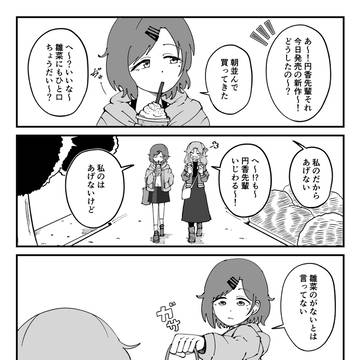 ノクチル4コマまとめ その3