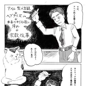宗教2世の君へ　君が生まれた頃の僕らの物語　30