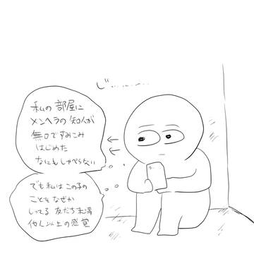 今日の寂しい夢