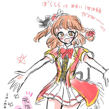 ラ!パロ①年は組