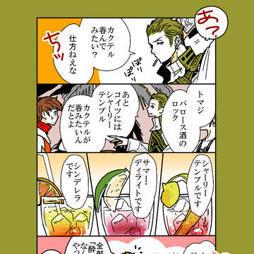 『バルフレアさんはからかいたい』（腐向け）