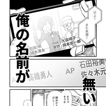 【創作】よみがえる男