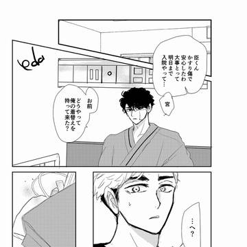 【腐】佐久侑記憶喪失①