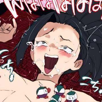 『ヒーローになるもんっ!』~こそぐったい所をいんぐりもんぐり~