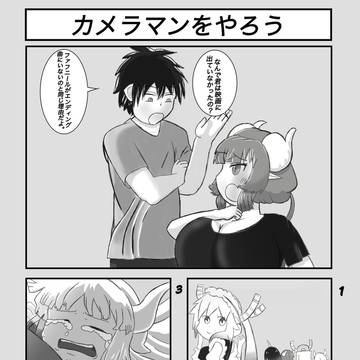 カメラマンをやろうと置いていかれないようにしょう。