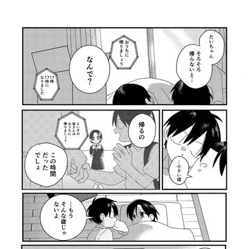Page 20 thumbnail