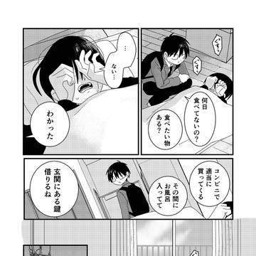 Page 7 thumbnail