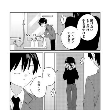 Page 9 thumbnail