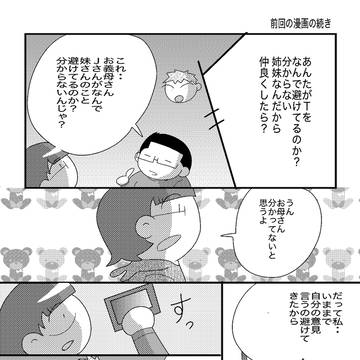自分のこと。結婚編　　母のこと。