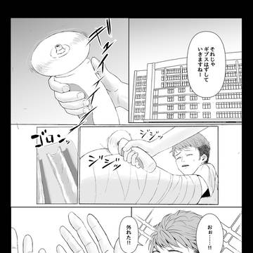 ギプスが外れたお祝いに・・？
