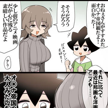 映画をすすめるダウナーおねーさん