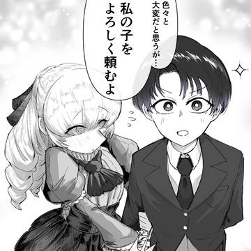 大きく育った二人