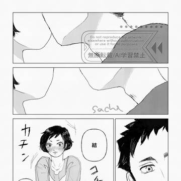 大結！初めてのちゅー