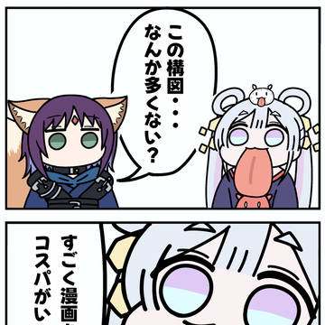 舌ヤチ漫画72「コスパ」