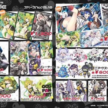 強欲で謙虚なイベント19おしながき
