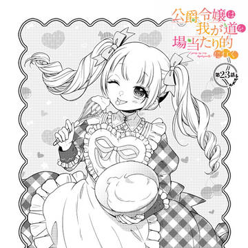 場当たり更新のお知らせ