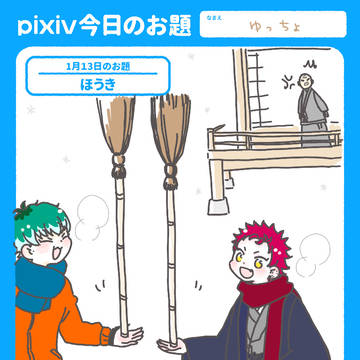 ピクスケのひぷまとめ4