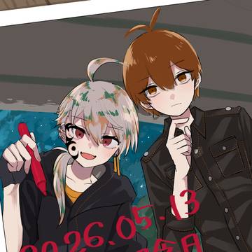 2026邂逅記念日