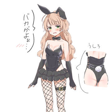 しぐれういスプリングの際に描いたバニー