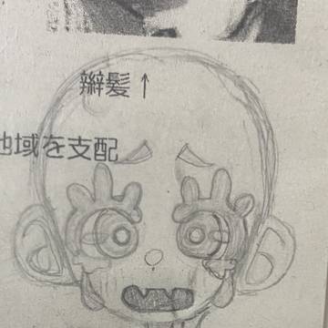 らくがき