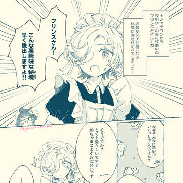 ンズイル_漫画④