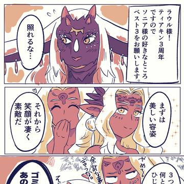 ティアキン3周年おめでとうございました