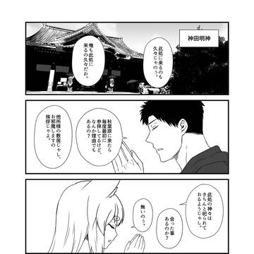 狐白日和197
