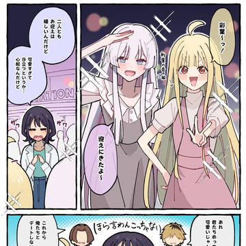 酒寄家の日常②