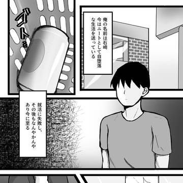 再会した教え子がどエロいギャルになってた話