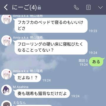 フローリングに寝転がったら痛気持ちいいよねって話