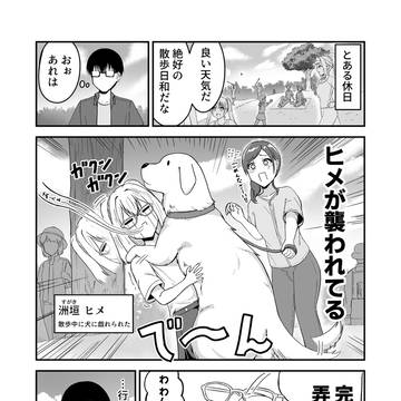番外編3